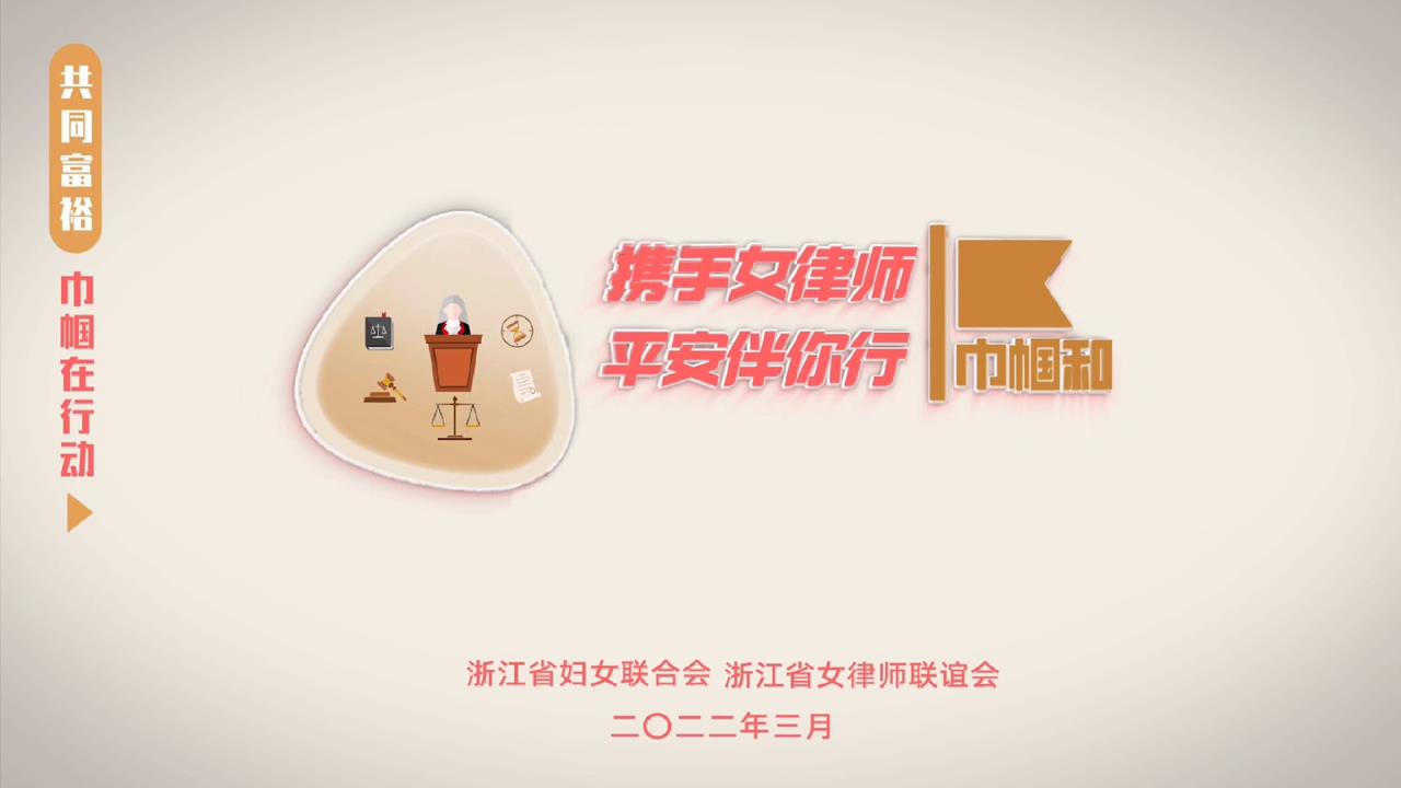 三孩政策下妇女劳动用工保护